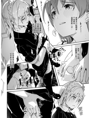 [ぐすたふ] レイカは華麗な僕の女王｜蕾卡乃華麗且我的女王 [中国翻訳] [DL版]_187