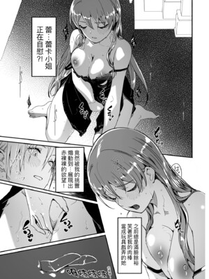 [ぐすたふ] レイカは華麗な僕の女王｜蕾卡乃華麗且我的女王 [中国翻訳] [DL版]_188