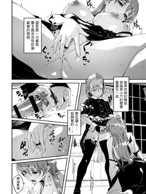 [ぐすたふ] レイカは華麗な僕の女王｜蕾卡乃華麗且我的女王 [中国翻訳] [DL版]_189