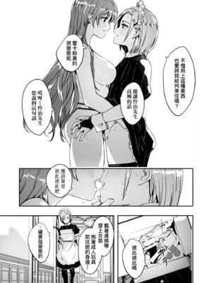[ぐすたふ] レイカは華麗な僕の女王｜蕾卡乃華麗且我的女王 [中国翻訳] [DL版]_192