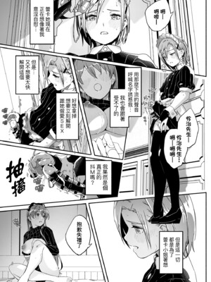 [ぐすたふ] レイカは華麗な僕の女王｜蕾卡乃華麗且我的女王 [中国翻訳] [DL版]_194
