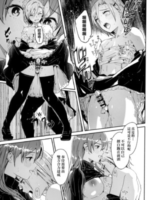 [ぐすたふ] レイカは華麗な僕の女王｜蕾卡乃華麗且我的女王 [中国翻訳] [DL版]_196