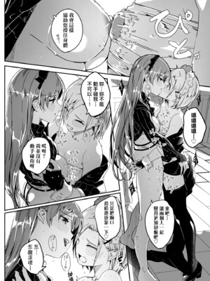 [ぐすたふ] レイカは華麗な僕の女王｜蕾卡乃華麗且我的女王 [中国翻訳] [DL版]_197
