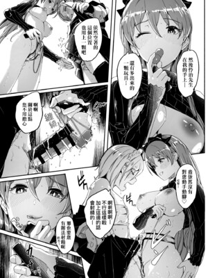 [ぐすたふ] レイカは華麗な僕の女王｜蕾卡乃華麗且我的女王 [中国翻訳] [DL版]_198