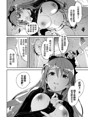 [ぐすたふ] レイカは華麗な僕の女王｜蕾卡乃華麗且我的女王 [中国翻訳] [DL版]_203
