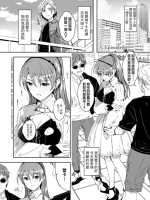 [ぐすたふ] レイカは華麗な僕の女王｜蕾卡乃華麗且我的女王 [中国翻訳] [DL版]_204