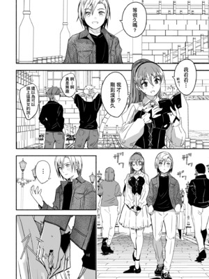 [ぐすたふ] レイカは華麗な僕の女王｜蕾卡乃華麗且我的女王 [中国翻訳] [DL版]_205