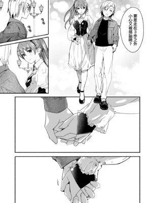 [ぐすたふ] レイカは華麗な僕の女王｜蕾卡乃華麗且我的女王 [中国翻訳] [DL版]_206