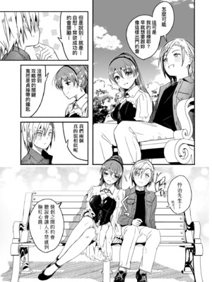 [ぐすたふ] レイカは華麗な僕の女王｜蕾卡乃華麗且我的女王 [中国翻訳] [DL版]_208