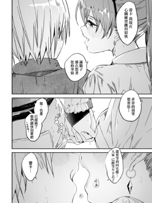 [ぐすたふ] レイカは華麗な僕の女王｜蕾卡乃華麗且我的女王 [中国翻訳] [DL版]_209