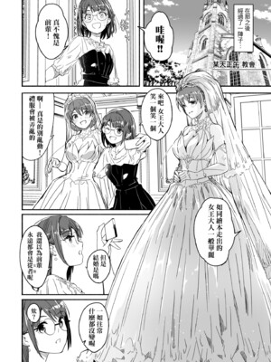 [ぐすたふ] レイカは華麗な僕の女王｜蕾卡乃華麗且我的女王 [中国翻訳] [DL版]_229