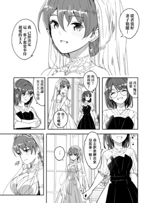 [ぐすたふ] レイカは華麗な僕の女王｜蕾卡乃華麗且我的女王 [中国翻訳] [DL版]_230
