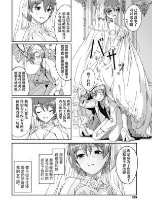 [ぐすたふ] レイカは華麗な僕の女王｜蕾卡乃華麗且我的女王 [中国翻訳] [DL版]_231