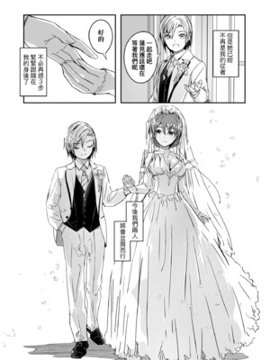 [ぐすたふ] レイカは華麗な僕の女王｜蕾卡乃華麗且我的女王 [中国翻訳] [DL版]_232