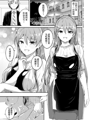 [ぐすたふ] レイカは華麗な僕の女王｜蕾卡乃華麗且我的女王 [中国翻訳] [DL版]_234
