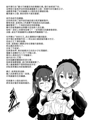 [ぐすたふ] レイカは華麗な僕の女王｜蕾卡乃華麗且我的女王 [中国翻訳] [DL版]_244