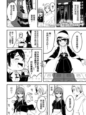 [ぐすたふ] レイカは華麗な僕の女王｜蕾卡乃華麗且我的女王 [中国翻訳] [DL版]_245