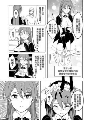 [ぐすたふ] レイカは華麗な僕の女王｜蕾卡乃華麗且我的女王 [中国翻訳] [DL版]_246