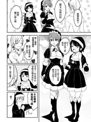 [ぐすたふ] レイカは華麗な僕の女王｜蕾卡乃華麗且我的女王 [中国翻訳] [DL版]_247