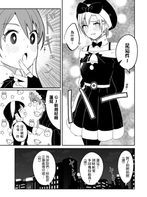 [ぐすたふ] レイカは華麗な僕の女王｜蕾卡乃華麗且我的女王 [中国翻訳] [DL版]_248