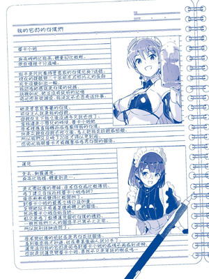 [ぐすたふ] レイカは華麗な僕の女王｜蕾卡乃華麗且我的女王 [中国翻訳] [DL版]_251