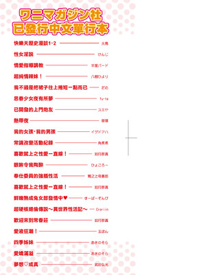 [メメ50] ぐちょぐちょさかりちゃん｜濕答答了唷好色發情美眉 [中国翻訳] [無修正] [DL版]_004