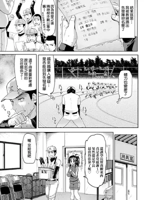 [メメ50] ぐちょぐちょさかりちゃん｜濕答答了唷好色發情美眉 [中国翻訳] [無修正] [DL版]_022