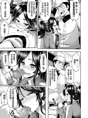 [メメ50] ぐちょぐちょさかりちゃん｜濕答答了唷好色發情美眉 [中国翻訳] [無修正] [DL版]_024