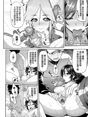 [メメ50] ぐちょぐちょさかりちゃん｜濕答答了唷好色發情美眉 [中国翻訳] [無修正] [DL版]_025