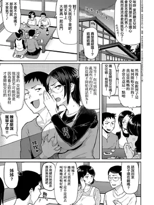 [メメ50] ぐちょぐちょさかりちゃん｜濕答答了唷好色發情美眉 [中国翻訳] [無修正] [DL版]_034