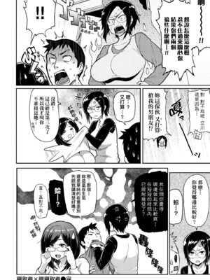 [メメ50] ぐちょぐちょさかりちゃん｜濕答答了唷好色發情美眉 [中国翻訳] [無修正] [DL版]_049