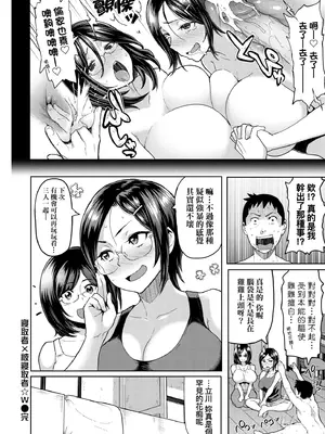 [メメ50] ぐちょぐちょさかりちゃん｜濕答答了唷好色發情美眉 [中国翻訳] [無修正] [DL版]_065