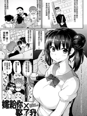 [メメ50] ぐちょぐちょさかりちゃん｜濕答答了唷好色發情美眉 [中国翻訳] [無修正] [DL版]_066