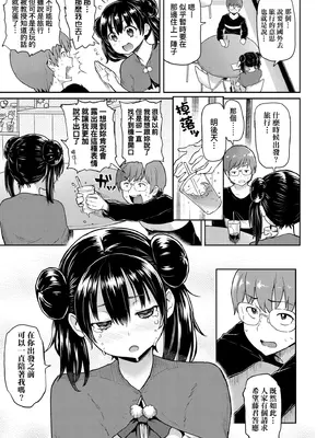 [メメ50] ぐちょぐちょさかりちゃん｜濕答答了唷好色發情美眉 [中国翻訳] [無修正] [DL版]_068