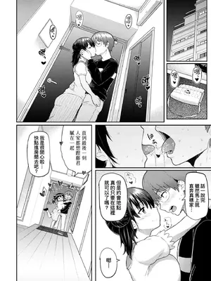 [メメ50] ぐちょぐちょさかりちゃん｜濕答答了唷好色發情美眉 [中国翻訳] [無修正] [DL版]_069