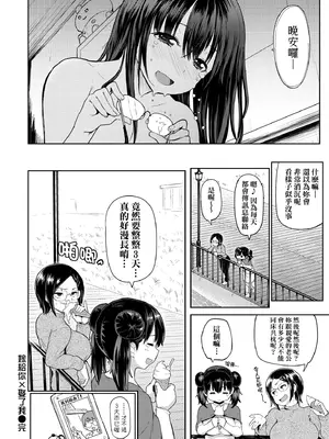 [メメ50] ぐちょぐちょさかりちゃん｜濕答答了唷好色發情美眉 [中国翻訳] [無修正] [DL版]_085