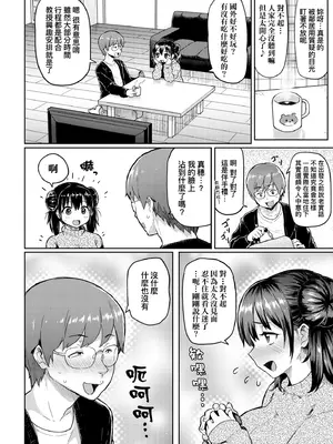 [メメ50] ぐちょぐちょさかりちゃん｜濕答答了唷好色發情美眉 [中国翻訳] [無修正] [DL版]_087