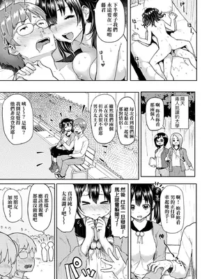 [メメ50] ぐちょぐちょさかりちゃん｜濕答答了唷好色發情美眉 [中国翻訳] [無修正] [DL版]_104