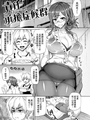 [メメ50] ぐちょぐちょさかりちゃん｜濕答答了唷好色發情美眉 [中国翻訳] [無修正] [DL版]_106