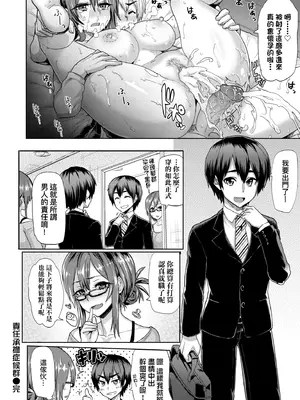 [メメ50] ぐちょぐちょさかりちゃん｜濕答答了唷好色發情美眉 [中国翻訳] [無修正] [DL版]_117