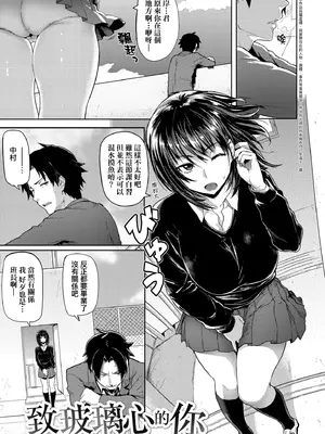 [メメ50] ぐちょぐちょさかりちゃん｜濕答答了唷好色發情美眉 [中国翻訳] [無修正] [DL版]_118