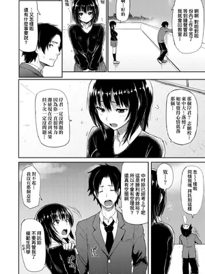 [メメ50] ぐちょぐちょさかりちゃん｜濕答答了唷好色發情美眉 [中国翻訳] [無修正] [DL版]_119