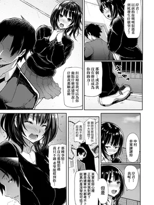 [メメ50] ぐちょぐちょさかりちゃん｜濕答答了唷好色發情美眉 [中国翻訳] [無修正] [DL版]_120