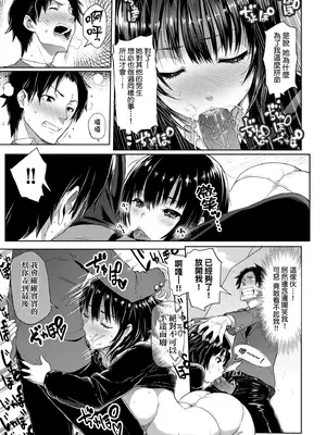 [メメ50] ぐちょぐちょさかりちゃん｜濕答答了唷好色發情美眉 [中国翻訳] [無修正] [DL版]_124