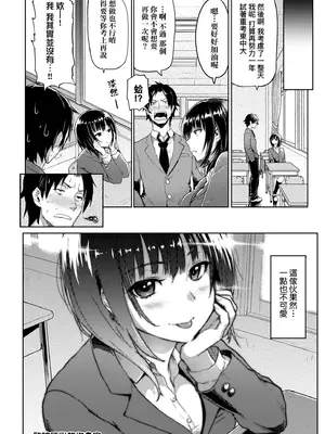 [メメ50] ぐちょぐちょさかりちゃん｜濕答答了唷好色發情美眉 [中国翻訳] [無修正] [DL版]_137