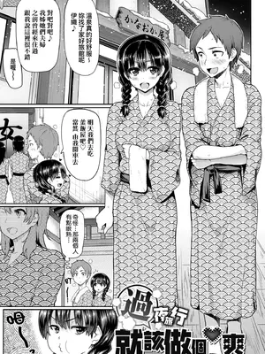 [メメ50] ぐちょぐちょさかりちゃん｜濕答答了唷好色發情美眉 [中国翻訳] [無修正] [DL版]_138