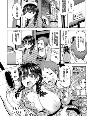 [メメ50] ぐちょぐちょさかりちゃん｜濕答答了唷好色發情美眉 [中国翻訳] [無修正] [DL版]_139