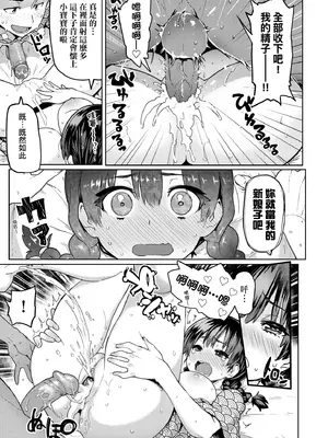 [メメ50] ぐちょぐちょさかりちゃん｜濕答答了唷好色發情美眉 [中国翻訳] [無修正] [DL版]_144