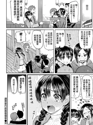 [メメ50] ぐちょぐちょさかりちゃん｜濕答答了唷好色發情美眉 [中国翻訳] [無修正] [DL版]_149