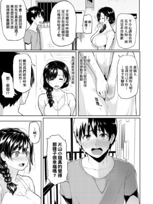 [メメ50] ぐちょぐちょさかりちゃん｜濕答答了唷好色發情美眉 [中国翻訳] [無修正] [DL版]_152